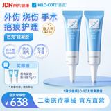 芭克kelocote官方芭克疤克硅凝胶祛疤膏去疤淡疤治疗疤痕15g*2支中秋