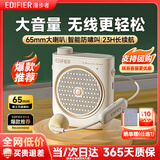 漫步者（EDIFIER）MF2小蜜蜂扩音器 教师老师导游导购讲解员上课教学专用有线无线便携式大功率麦克风音箱播放器礼物 云岩白【无线版】丨无线麦克风+腰带