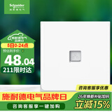 施耐德 单联电脑插座 86型暗装超五类网络网线信息插座 皓呈 奶油白色