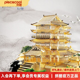 拼酷3d立体拼图金属古典建筑模型diy手工拼装玩具 家居装饰创意摆件 滕王阁