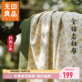 无印良品A类100%全棉老粗布床单枕套三件套 夏季纯棉被单床罩230*245cm