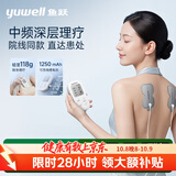 鱼跃理疗仪中频脉冲电治疗仪保健器械腰椎腿部按摩便携中秋节礼物600C