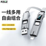 PZOZ数显240W四合一PD快充数据线多功能车载充电线TF读卡器OTG线适用苹果18iphone17手机ipad笔记本MAC 【1.5m】长款 240W 单条装