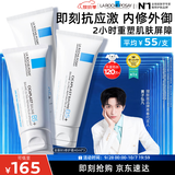 理肤泉【黄子弘凡同款】B5面霜40ml*3积雪草舒缓修护保湿女士男士护肤品