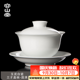 容山堂白瓷三才盖碗茶具茶杯茶碗泡茶碗功夫茶具陶瓷大号茶碗 玉泥白瓷三才盖碗-圆满190ml