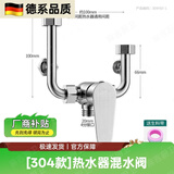 九牧王电热水器大流量U型混水阀家用明装淋浴冷热水龙头开关阀花洒配件 [304款]热水器混水阀