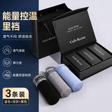 Cailv Kerini【能量控温里档】七夕情人节礼物男士内裤纯色莫代尔平角四季 蓝色+深灰+黑色 3条 L (建议90-115斤)