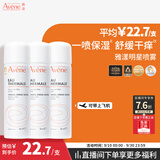 雅漾（Avene）【王安宇推荐】舒泉保湿喷雾50ML*3 补水舒缓修护敏肌护肤水旅行