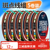 臻佑（Grsaed）隐形绑好成品方便主线组斑点线组台钓鱼线主线八字环4.8m2.0#*5卷