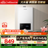 万和【小宇宙WH1】16升天然气性价比款水气双调恒温家用节能省气防冻 低水压启动 16WH1 PRO燃气热水器
