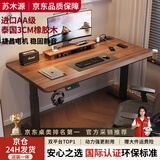 苏木源【京仓次日达】3CM橡胶木电动升降电脑桌台式学习书桌办公桌子 【正装单电机】3cm黑胡桃木色 100*60CM【免费送装一体】