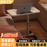 甄严选 可移动电脑桌升降床边桌床上学习桌办公懒人书桌简易折叠小桌子 【可折叠】暖白色60*40CM