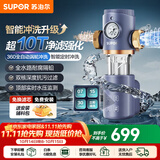 苏泊尔（SUPOR）净水器家用前置过滤器自来水泥沙粗过滤全屋管道净化过滤器厨房中央式厨下前置大通量净水过滤机 【智控性价】10T大通量+四挡智能冲洗QD618