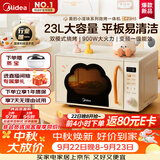 美的（Midea）小滋味萌宠猫爪变频微波炉微烤一体机23L大容量900W平板烧烤易清洁内胆2026新款（C23H5）