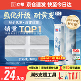 立邦美缝剂 耐水防霉抗菌地砖瓷砖美缝胶十大品牌勾缝填缝剂 云石灰