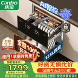 康宝（Canbo）极智304不锈钢消毒柜嵌入式家用碗筷餐具烘干大容量热风巨量消毒碗柜【政府补贴】XDZ130-HM5