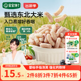 宝宝馋了婴幼儿手指泡芙条蓝莓樱桃味 婴儿无添加白砂糖宝宝零食36g 6月+