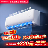 华凌空调 超省电pro【外机单排纯铜管】一级能效 变频 1.5匹 空调 卧室 挂机 KFR-35GW/N8HA1Ⅲ-P