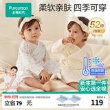 全棉时代婴儿衣服新生儿连体衣四季纱布包屁衣宝宝和尚服儿童睡衣【专供】