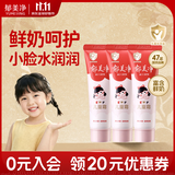 郁美净鲜奶儿童面霜软管便携补水保湿宝宝面霜滋润护肤30g*3