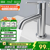 四季沐歌面盆水龙头系列冷热双控卫生间洗手盆龙头家用洗脸盆水龙头