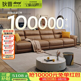 狄普牛皮艺沙发意式高级感客厅直排3.4米沙发床十大品牌旗舰版赛尔德