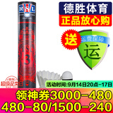 亚狮龙（RSL） 羽毛球 耐打稳定 比赛训练用球12只装/桶 RSL3号 1筒 76速