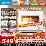美的（Midea）【新国标二星】消毒柜小型家用 304不锈钢高温烘干30L台式下拉门紫外消毒母婴消毒奶瓶消毒柜30T03