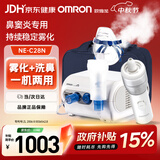 欧姆龙（OMRON）雾化机家用儿童婴儿医用雾化器洗鼻子鼻腔鼻炎雾化仪器NE-C28N