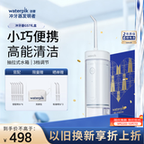 洁碧【送礼优选】冲牙器GS7礼盒款 便携式洗牙器水牙线洁牙器牙齿冲洗器预防牙结石 生日礼物情侣