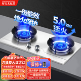 好太太亿美燃气灶双灶煤气灶家用鸳鸯灶台式嵌入式猛火炉具炉盘 五环钢火盖+防风聚能+不锈钢 管道天然气5.2KW
