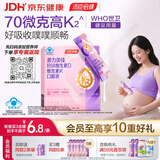 汤臣倍健美力钙孕妇液体钙20条 柠檬酸钙维生素D钙片备孕哺乳期补钙 