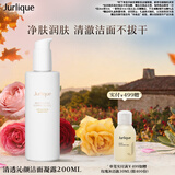 茱莉蔻（Jurlique）清透沁颜洁面凝露200ML 温和深层清洁洗面奶面部护肤品生日礼物