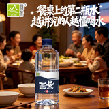 画景弱碱性天然矿泉水500mlx24瓶整箱批发小瓶碱性水会议运动饮用水 500mL24瓶1箱
