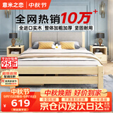 意米之恋实木床双人床软包卧室次卧【包安装】1.5m*2m床+5cm椰棕床垫 RB04