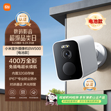 小米室外摄像头BW500电池款家用监控摄像头无线免插电400万高清2.5K全彩夜视手机远程监控农村户外庭院
