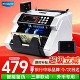 维融（weirong)HK7088(C)点钞机新版商用多国货币小型c类埃及港币欧元人民币新币美元美金验点钞机