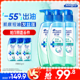 海飞丝控油蓬松洗发水套装300g*3+80g*3肌底控油瓶去屑【刘宇宁同款】