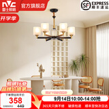 雷士（NVC）北欧现代简约客厅大灯餐厅灯卧室灯灯具灯饰全屋套餐 曙光 6头 北欧吊灯【不含光源】