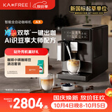 咖啡自由（KAxFREE）A3经典版咖啡机小型家用全自动研磨一体 升级冷萃 AI识豆智萃金杯 一键天鹅绒奶泡