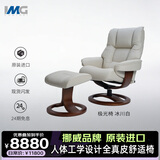 IMG Comfort挪威躺椅原装进口实木单人全真皮沙发椅躺椅 极光椅 冰川白