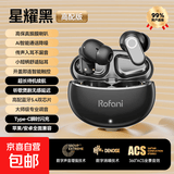 罗凡尼（Rofani） HIFI级全景音效电竞游戏低延迟高颜值长续航学生党性价比运动男女生安卓苹果通用入耳式蓝牙耳机 黑色至尊旗舰款智能降噪超长待机续航智能触控低延迟