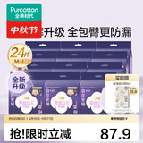 全棉时代奈丝公主安睡裤透气防漏裤型卫生巾夜安裤 M-L码 24条 45-75kg