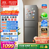 美菱【价低头部主播】「离子净」228L三门冰箱变频省电风冷无霜租房小户型一级MRF-228WP3CXG1国家补贴