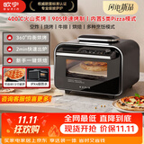 欧宁（OUNIN）专业披萨炉 欧盟认证电烤箱家用小型20升高温风炉烤箱 全自动牛排机 多功能上下双热源智能烤箱 尊贵黑 20L