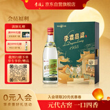 李渡高粱 1955 凌云之志 元窖香型白酒 52度 500ml 单瓶装中秋送礼