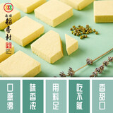 北京稻香村 休闲点心 稻香村零食 饼干  北京特产  中华老字号 绿豆潮糕280g