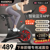 汗马 【销量过万】 家用动感单车静音运动减肥器材健身车室内脚踏车 智能蓝牙+手动调阻黑