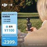大疆DJI Osmo Pocket 3 标准版 一英寸口袋云台相机 OP灵眸手持数码相机vlog便携美颜