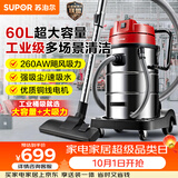 苏泊尔（SUPOR）工业吸尘器工厂车间粉尘大吸力大功率商用大型桶式吸水除尘器装修开荒洗车间保洁EVCB-75S